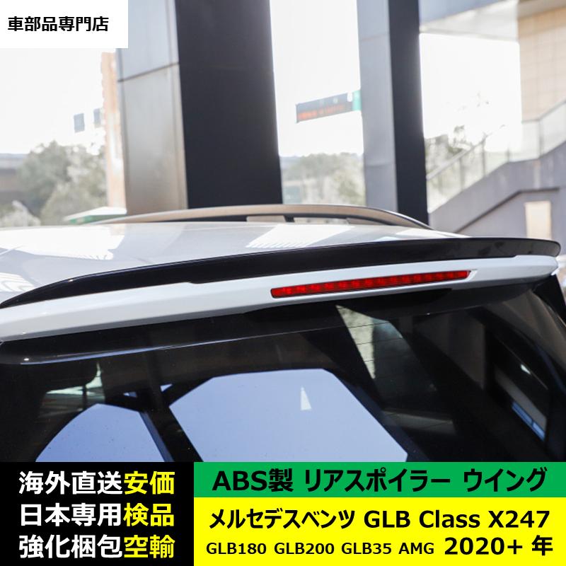 Mercedes-Benz（メルセデス・ベンツ） リアスポイラーウイング