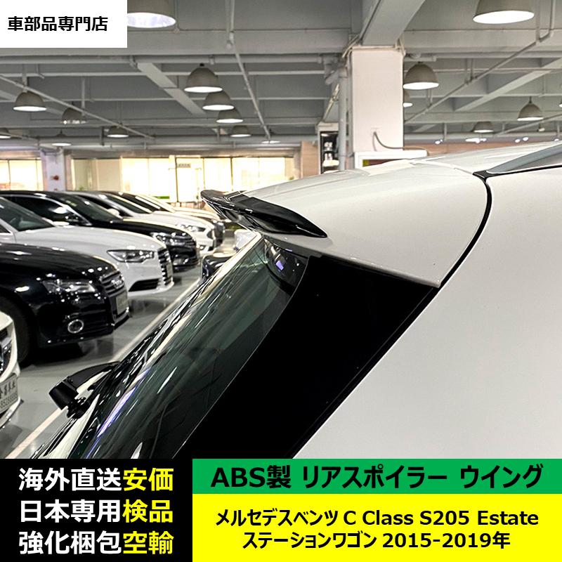 Mercedes-Benz（メルセデス・ベンツ） リアスポイラーウイング ABS製 C