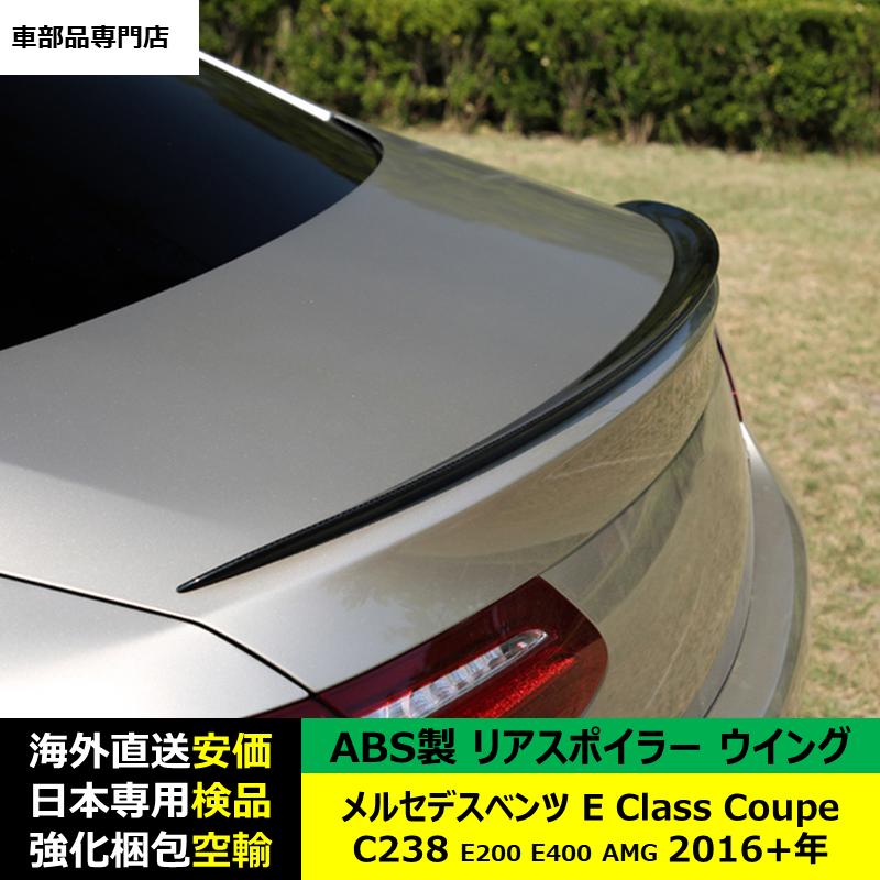 Mercedes-Benz（メルセデス・ベンツ） リアスポイラーウイング ABS製