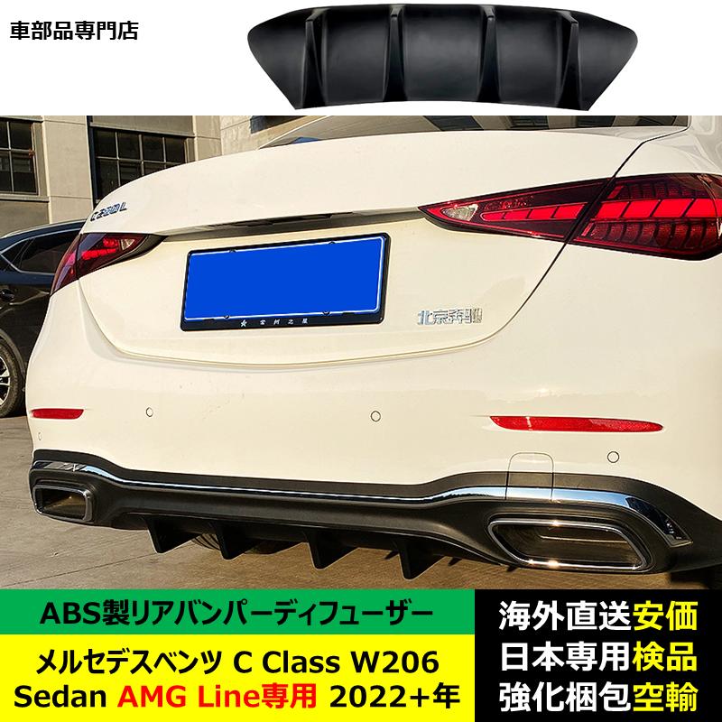 Mercedes-Benz（メルセデス・ベンツ） リア バンパー ディフューザー
