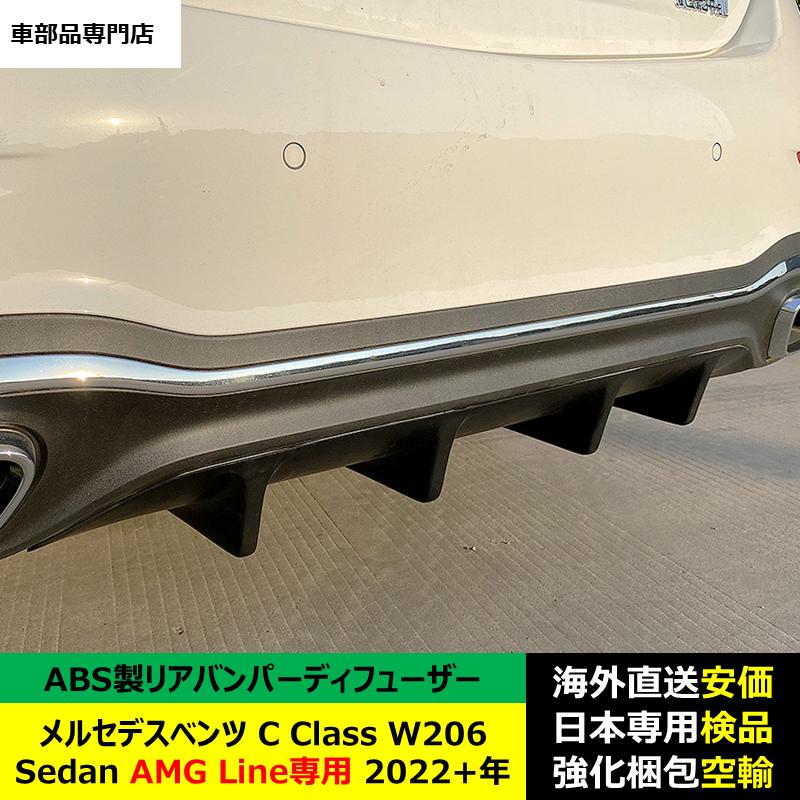 Mercedes-Benz（メルセデス・ベンツ） リア バンパー ディフューザー