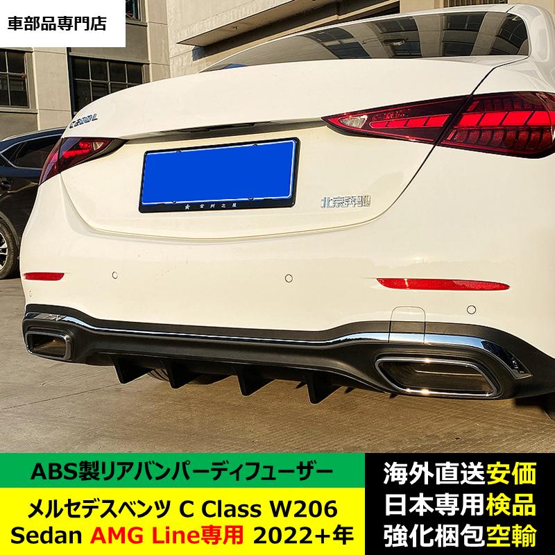 Mercedes-Benz（メルセデス・ベンツ） リア バンパー ディフューザー