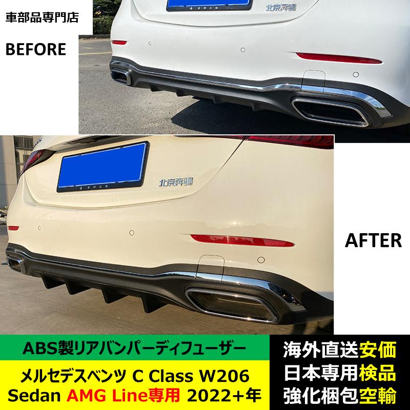 Mercedes-Benz（メルセデス・ベンツ） リア バンパー ディフューザー