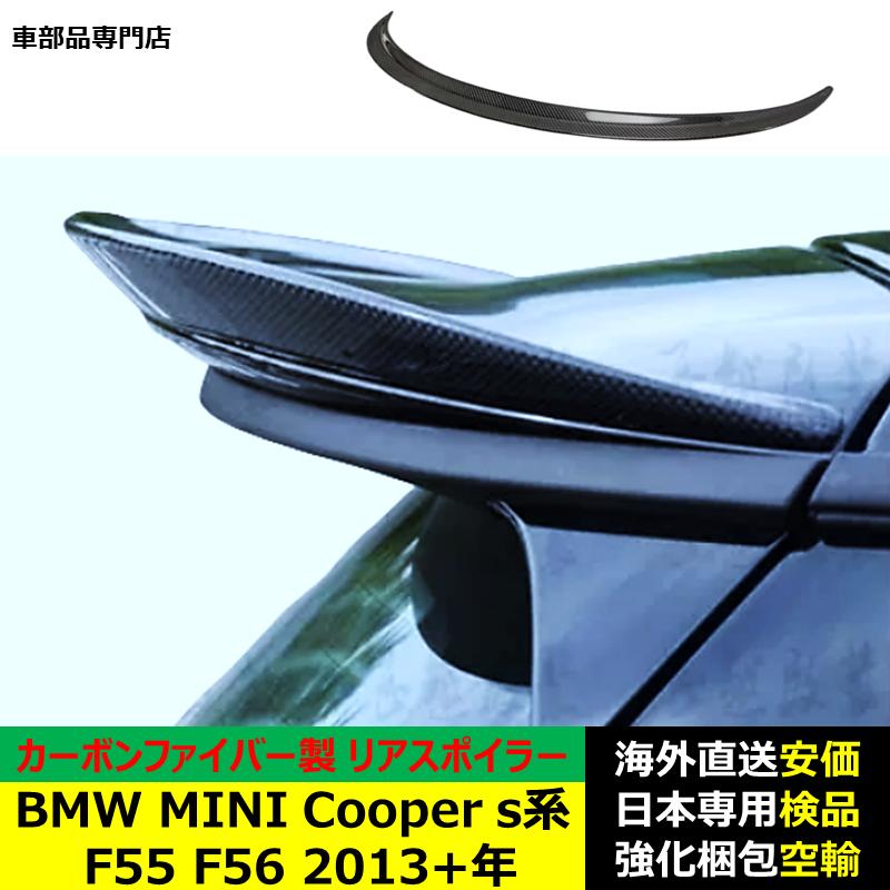 BMW MINI Cooper F55 F56 2013?2024年 適用リアスポイラー リア