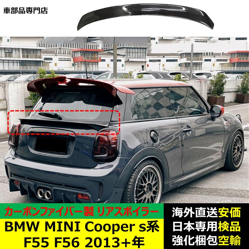 BMW MINI Cooper F55 F56 2013?2024年 適用リアスポイラー リア