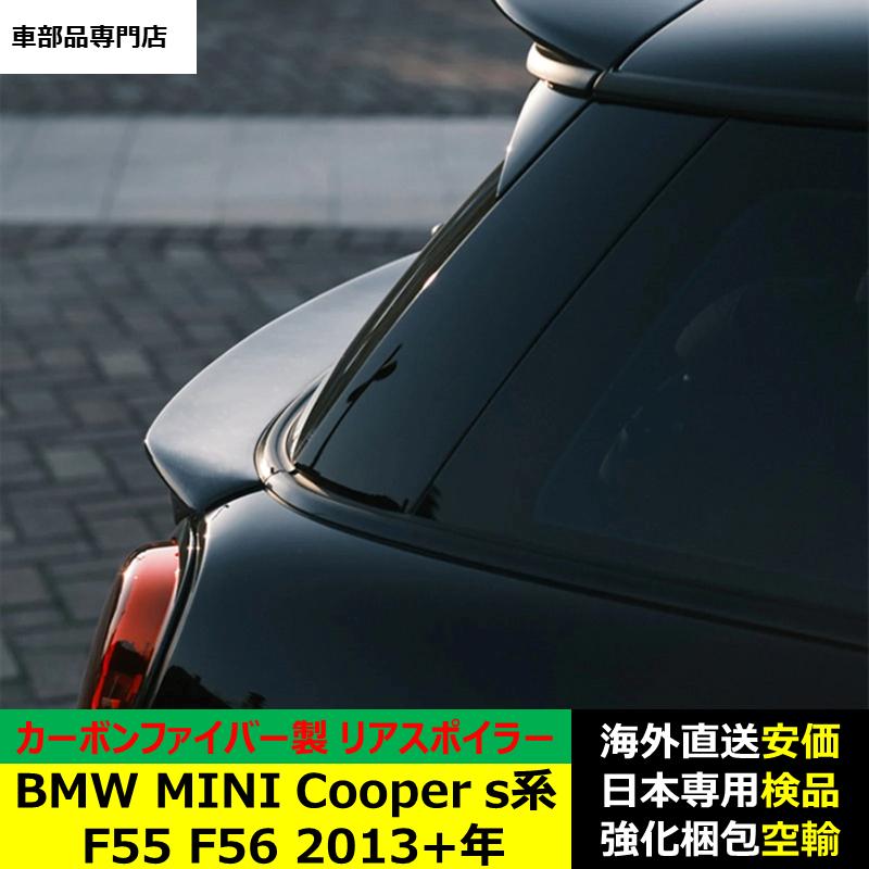 BMW MINI Cooper F55 F56 2013?2024年 適用リアスポイラー リア