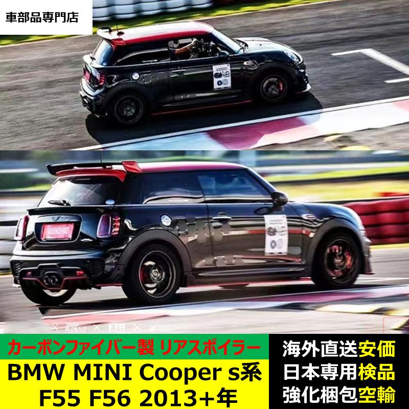 BMW MINI Cooper F55 F56 2013?2024年 適用リアスポイラー リア
