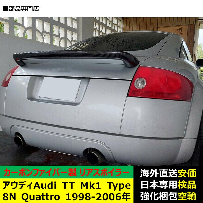 ランドクルーザー アウディAudi TT Mk1 Type 8N Quattro 1998-2006年