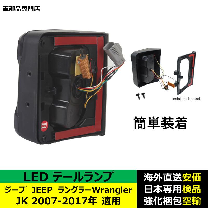 Jeep（ジープ） ジープJEEPラングラーWrangler JK 2007-2017年 適用