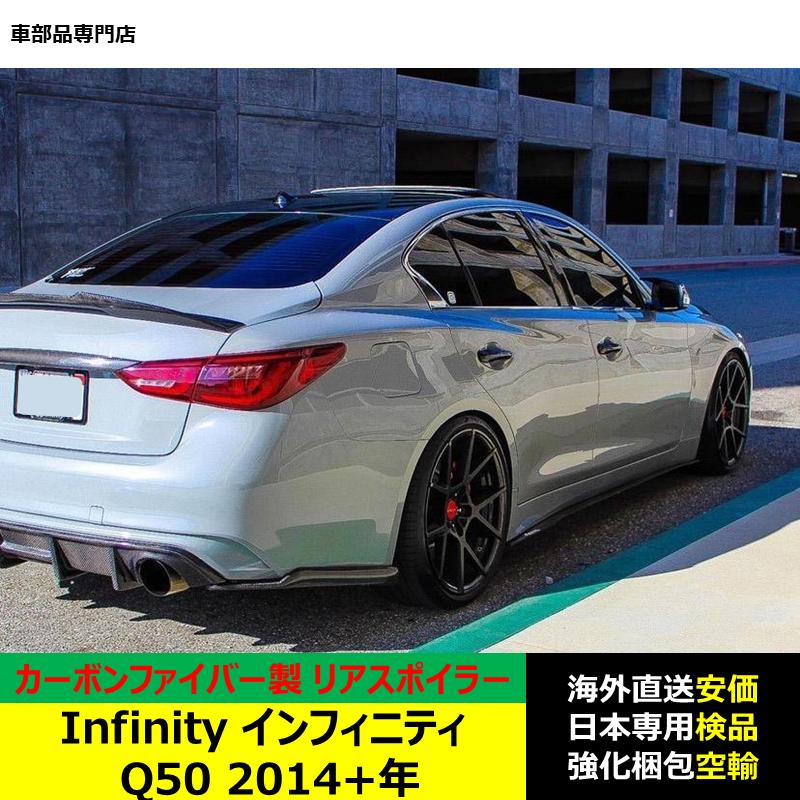 インフィニティ（INFINITI） Infinity Q50 2014?2024年 ルーフリア