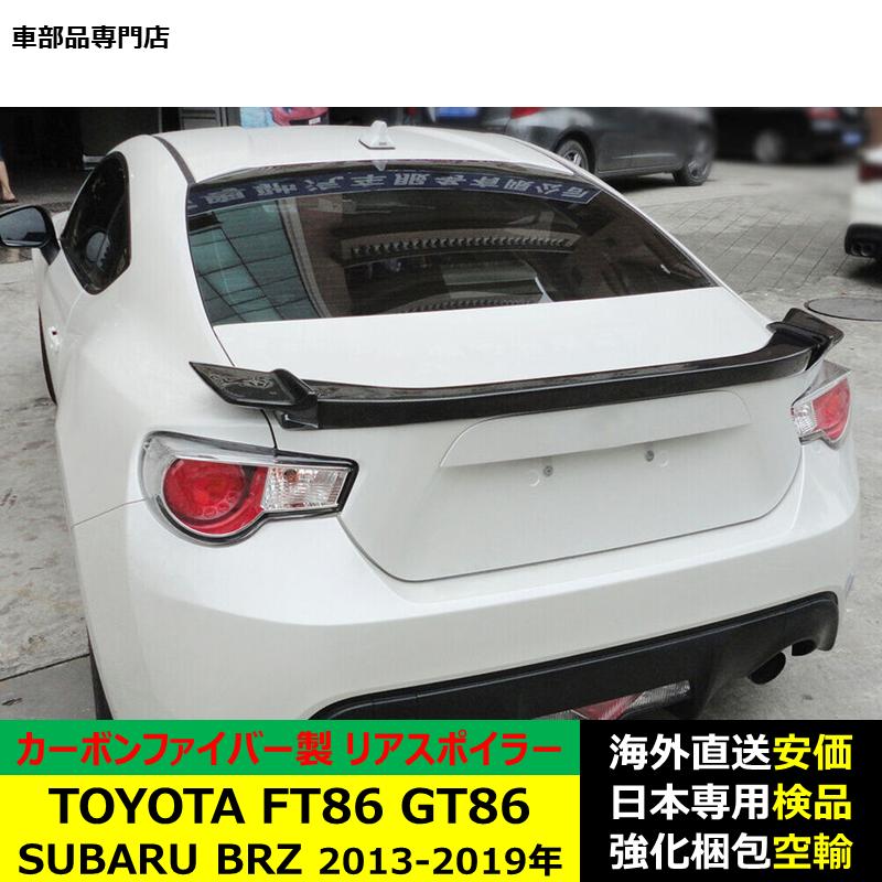 86 TOYOTA FT86 GT86 SUBARU BRZ 2013-2019年 ルーフリアスポイラー