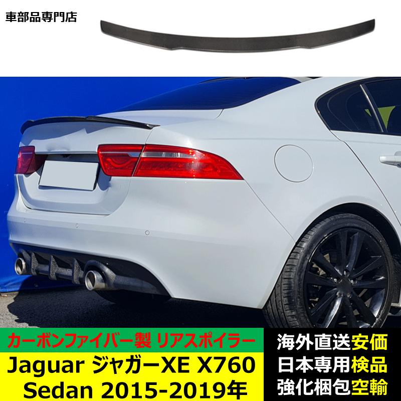 JAGUAR（ジャガー） JaguarジャガーXE X760 Sedan 2015-2019年 ルーフ 