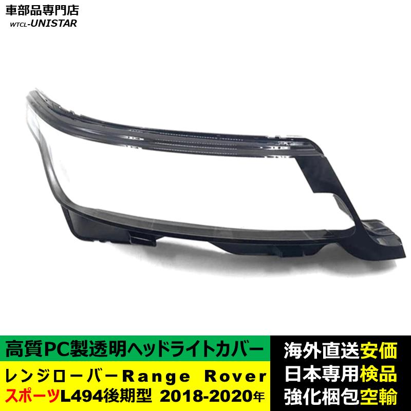 互換品】 ランドローバー Land Rover レンジローバーRange スポーツ