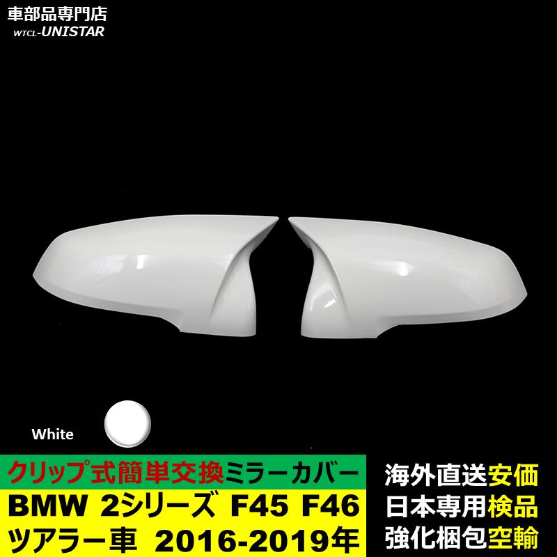 BMW BMW 2シリーズ F45 F46 ツアラー車 2016-2019年適用 サイド