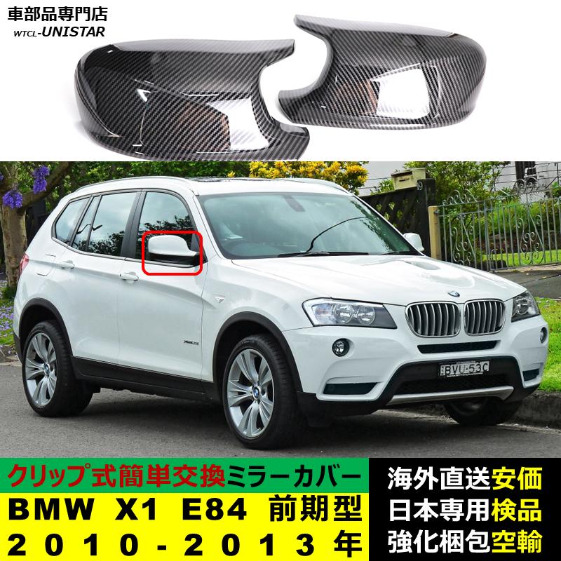 ミラー ガラス 交換用 ために X1 E84 2009-2015 X3 F25 2010-2014 サイドミラーガラス 加熱式 バッ Amazon | BMW X1/E84 X3/F25 等 適合 ドアミラー レンズ サイドミラー バックミラー 4ピンソケット付属 ドア 電動ヒーター  接続可 ヒーテッド仕様 純正 交換 予備 カスタム品… (右側 (R) 用) | サイドミラー | 車＆バイク