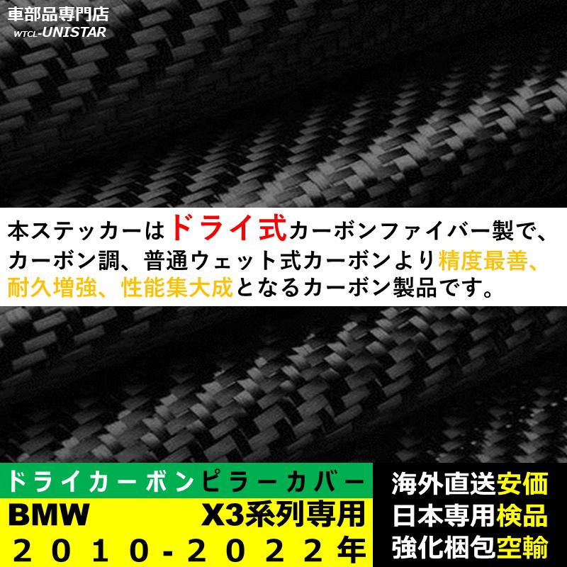 BMW BMW Bピラーカバー センター 汎用品 X3系列 F25 G01 2010-2023年 