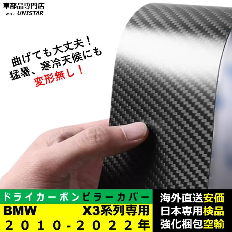 BMW BMW Bピラーカバー センター 汎用品 X3系列 F25 G01 2010-2023年
