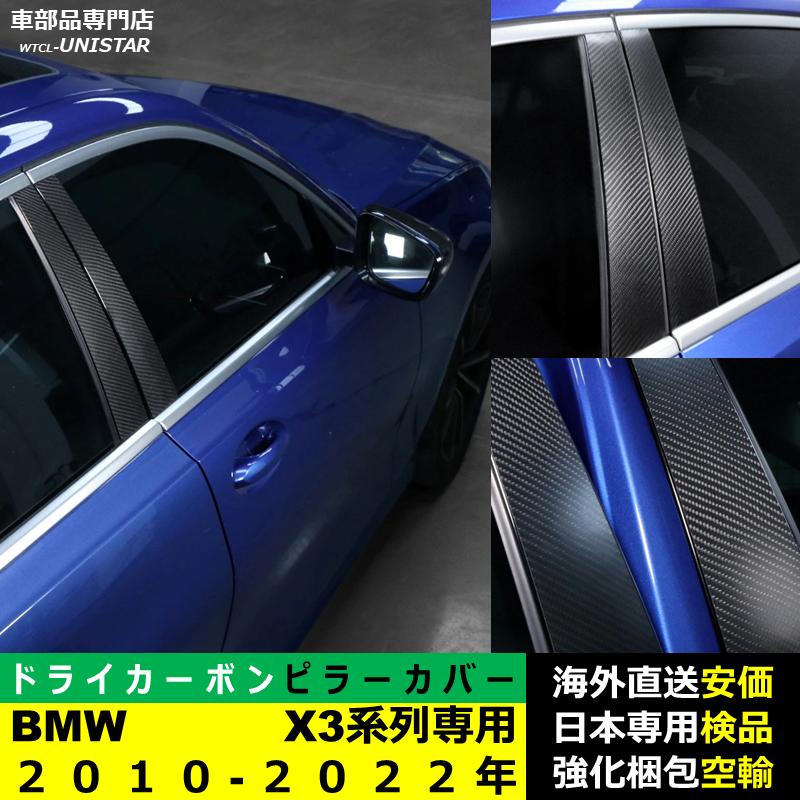 BMW BMW Bピラーカバー センター 汎用品 X3系列 F25 G01 2010-2023年
