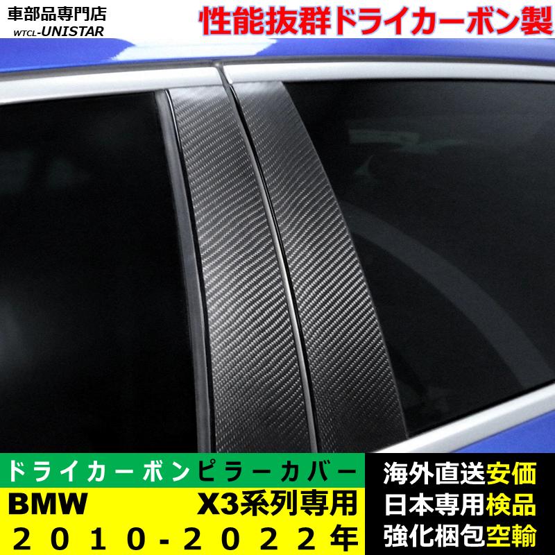 BMW BMW Bピラーカバー センター 汎用品 X3系列 F25 G01 2010-2023年