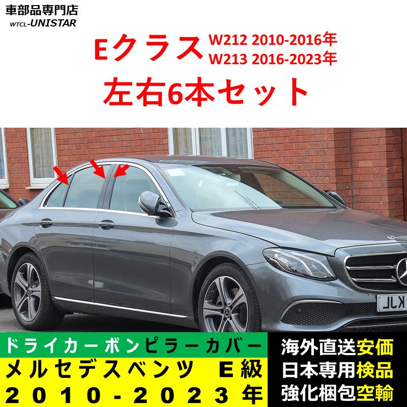 Mercedes-Benz（メルセデス・ベンツ） Bピラーカバー センター 汎用品