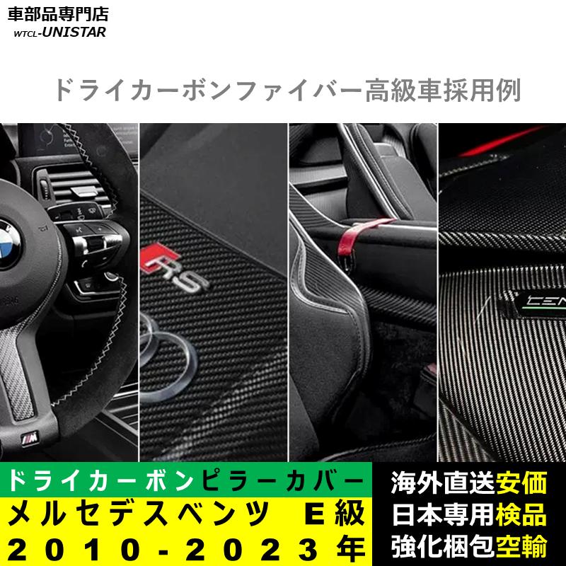 Mercedes-Benz（メルセデス・ベンツ） Bピラーカバー センター 汎用品
