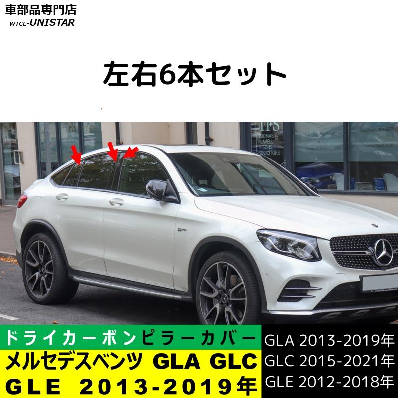 Mercedes-Benz（メルセデス・ベンツ） Bピラーカバー センター 汎用品