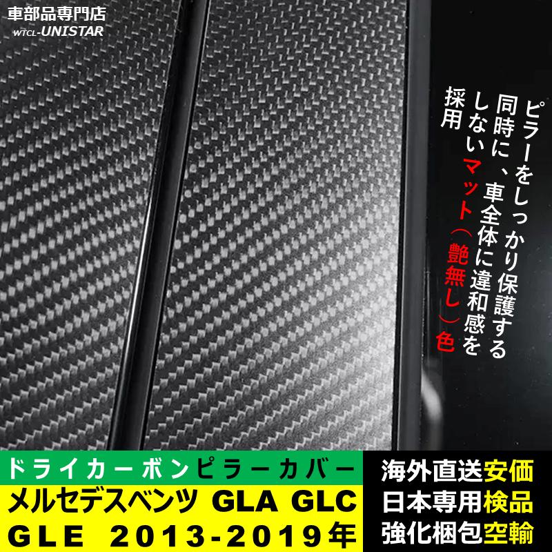 Mercedes-Benz（メルセデス・ベンツ） Bピラーカバー センター 汎用品