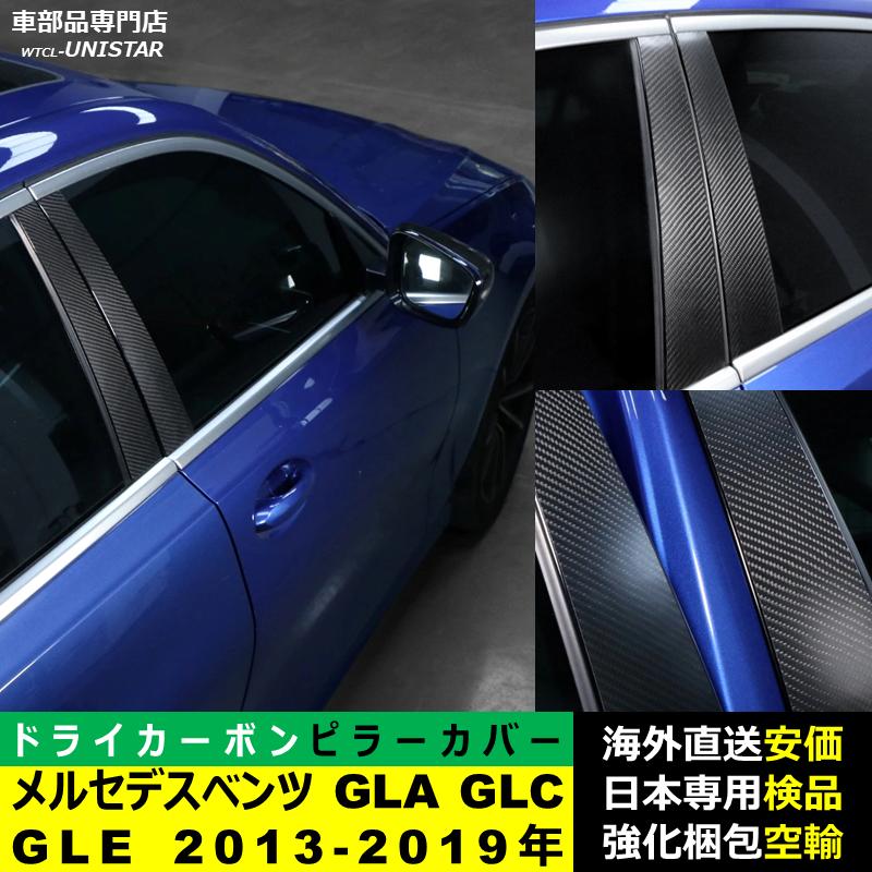 Mercedes-Benz（メルセデス・ベンツ） Bピラーカバー センター 汎用品