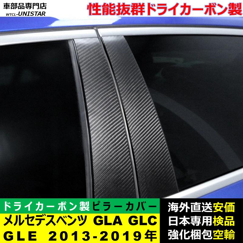 Mercedes-Benz（メルセデス・ベンツ） Bピラーカバー センター 汎用品