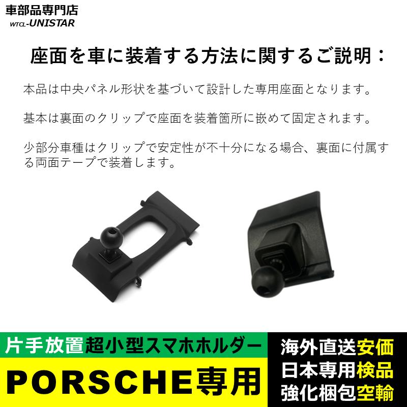 PORSCHE（ポルシェ） スマホホルダー 専用 911 718 簡単取付 おしゃれ