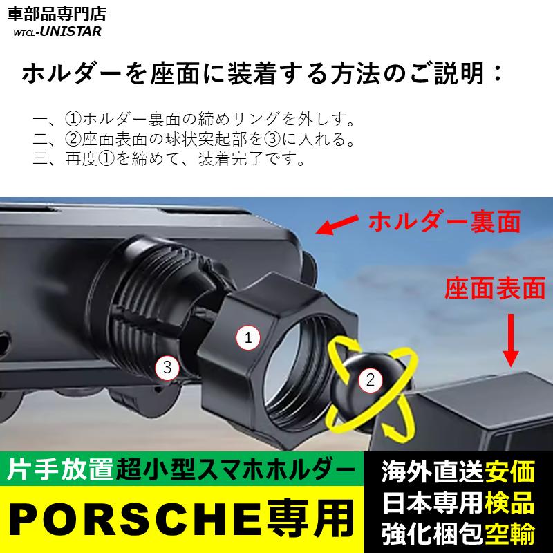 PORSCHE（ポルシェ） スマホホルダー 専用 911 718 簡単取付 おしゃれ