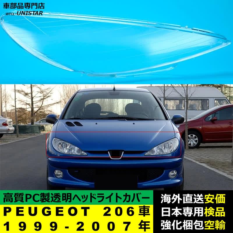 ９月３０日まで プジョー 206 フロント コーナー ポール PEUGEOT（プジョー） 【互換品】 PEUGEOT 206車 1999-2007年 適用