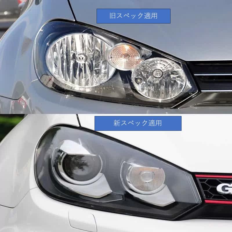 フォルクスワーゲン（Volkswagen） 互換品 VW ゴルフ GOLF 6代目 2008