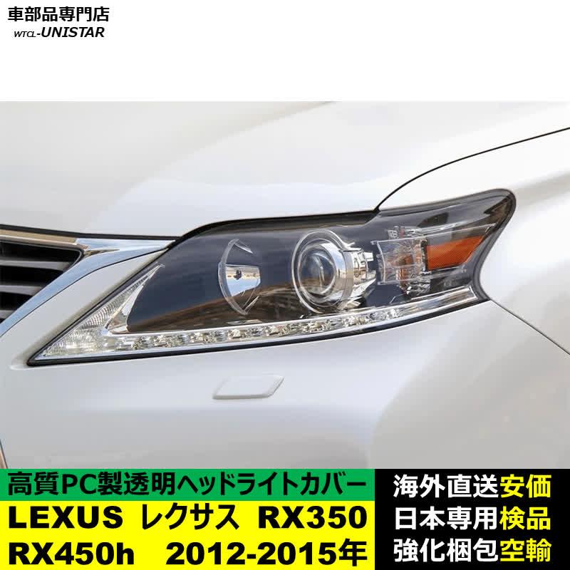 LEXUS RX 450H 10系前期ヘッドライト 2010-2015 Lexus RX350 RX450h HID Xenon Headlight Lamp Pair OEM JDM