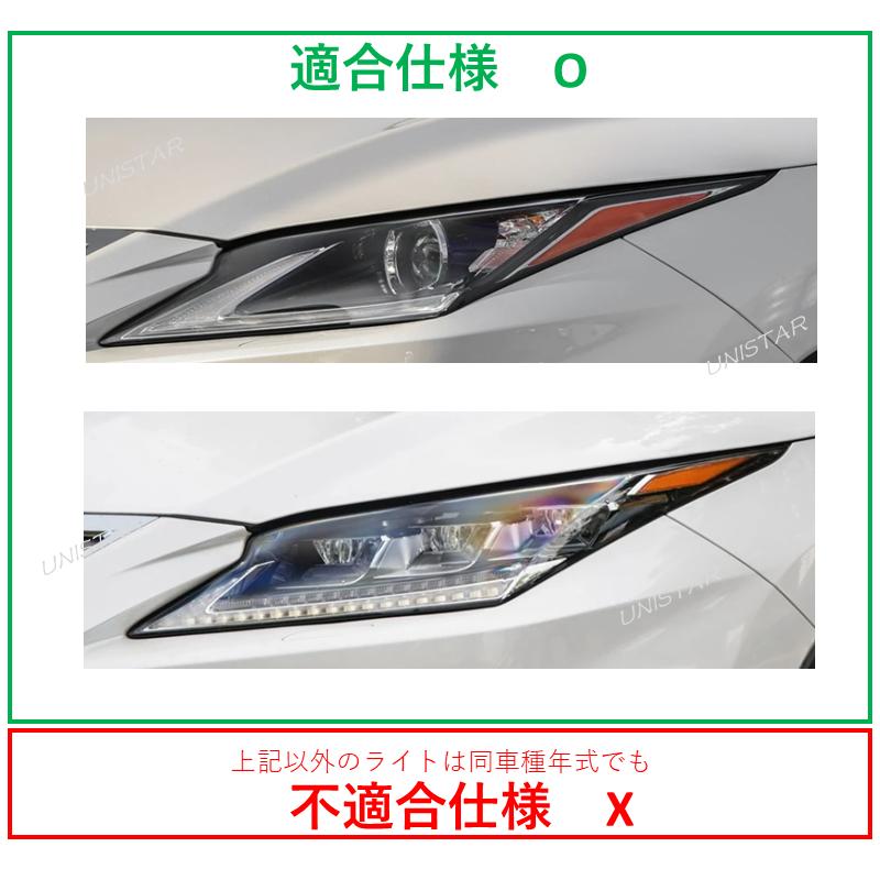 レクサス（LEXUS） 【互換品】 ヘッドライトカバー RX350 RX450h 2016