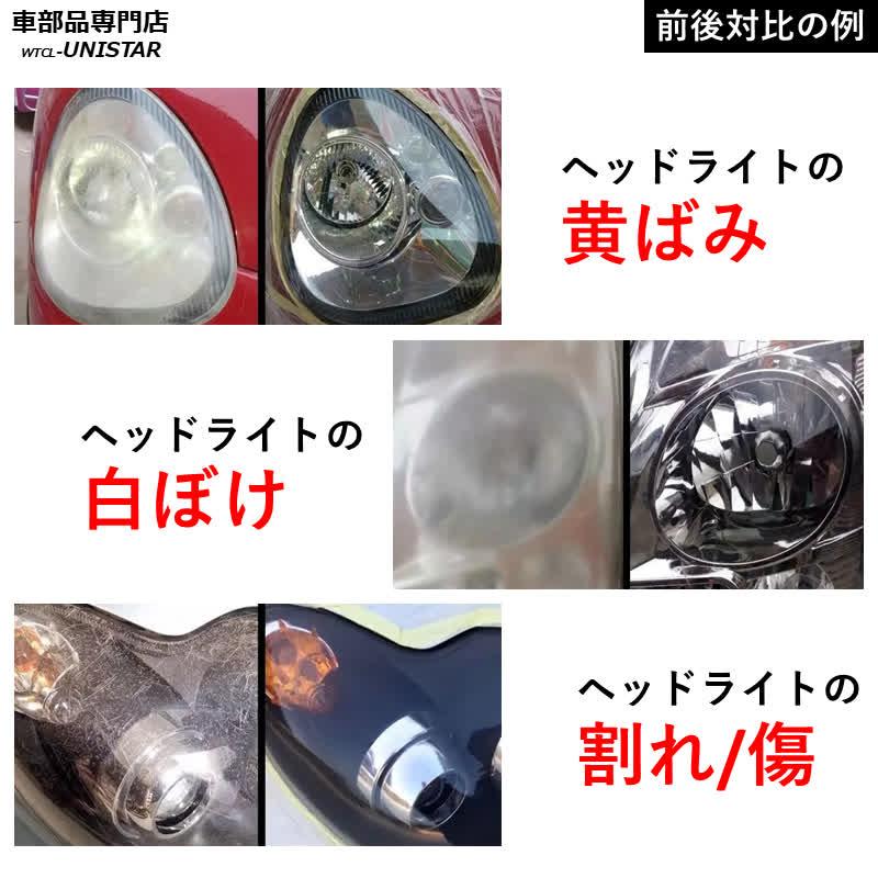 シビック 【互換品】 ヘッドライトカバー Honda ホンダ CIVIC 11代目