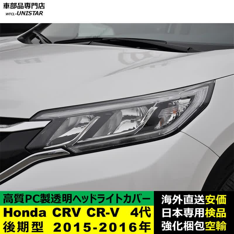 CR-V HYBRID RT5 RT6 右ヘッドライト本体 USヘッドライト ホンダCR-V