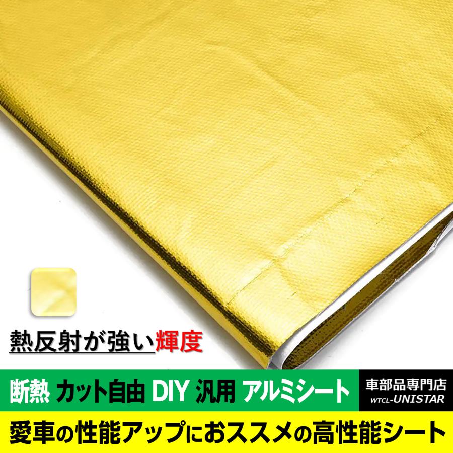 断熱 カット自由 DIY 汎用 アルミシート 長さ1.2m＊幅1m ゴールド
