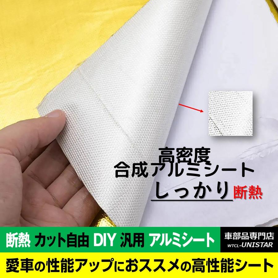 断熱 カット自由 DIY 汎用 アルミシート 長さ1.2m＊幅1m ゴールド