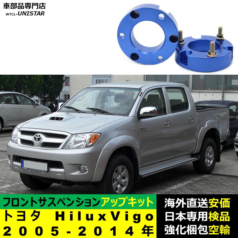 トヨタ（TOYOTA） フロントサスペンション アップグレードキット 汎用