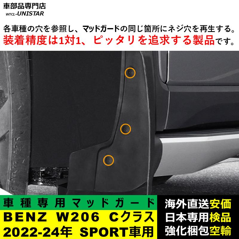 Mercedes-Benz（メルセデス・ベンツ） マッドガード 汎用 フロント