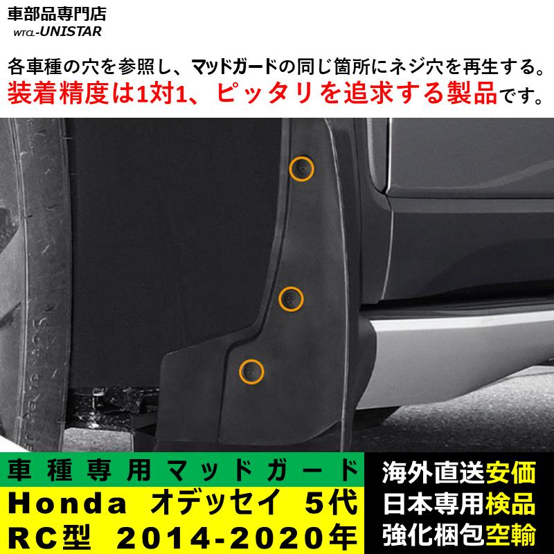 ホンダ（HONDA） マッドガード 汎用品 フロント リア ホイール 汚れ