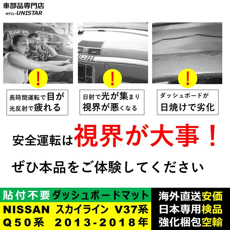 スカイライン（日産） ダッシュボード マット 汎用品 NISSAN