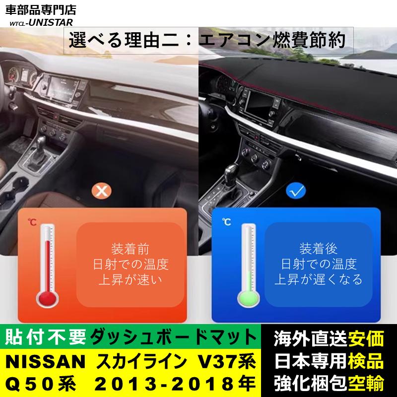 スカイライン（日産） ダッシュボード マット 汎用品 NISSAN