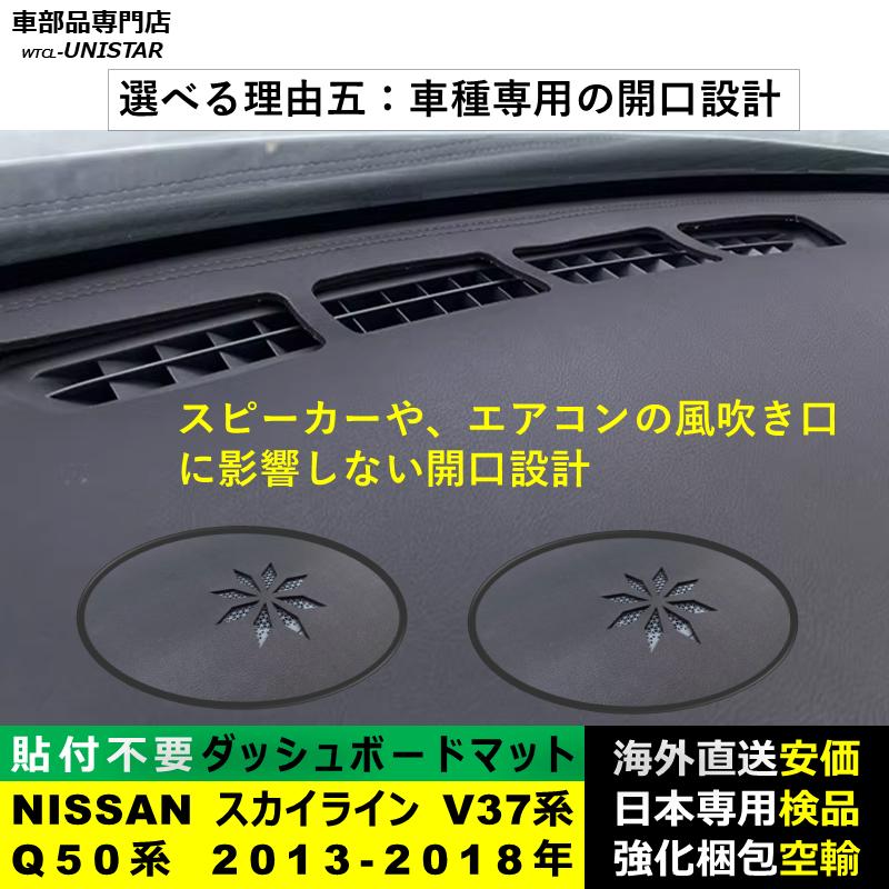 スカイライン（日産） ダッシュボード マット 汎用品 NISSAN