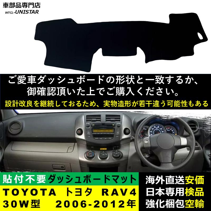 RAV4 ダッシュボードマット 楽天市場】トヨタ 新型 RAV4 50系 ダッシュボードマット