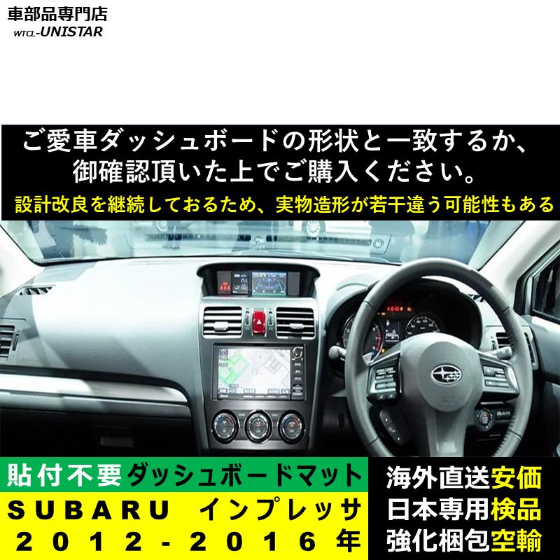 SUBARU（スバル） ダッシュボード マット 汎用品 IMPREZAインプレッサ