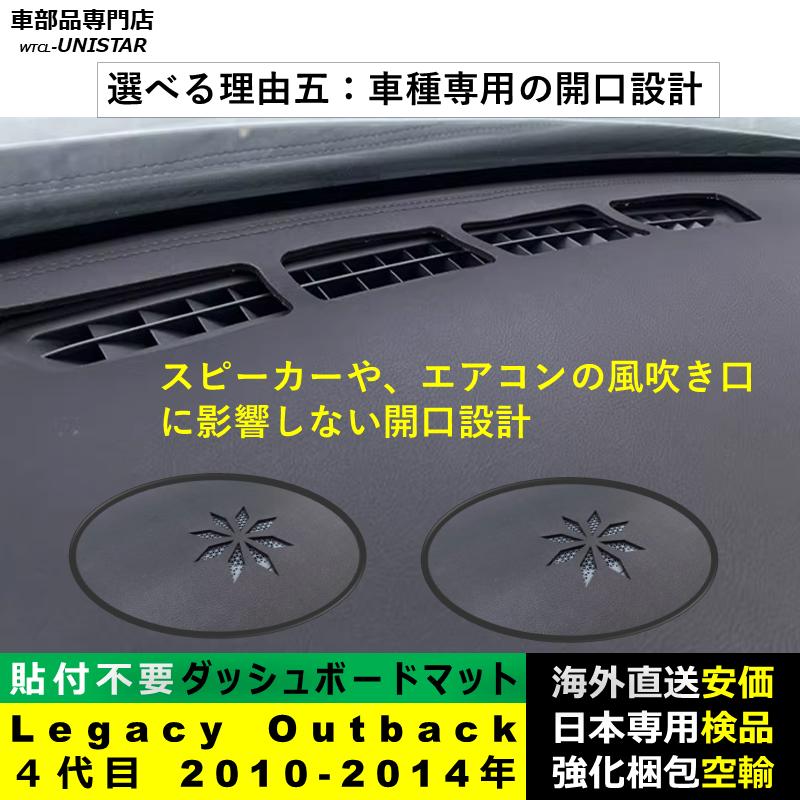 レガシィ アウトバック ダッシュボード マット 汎用品 SUBARU スバル