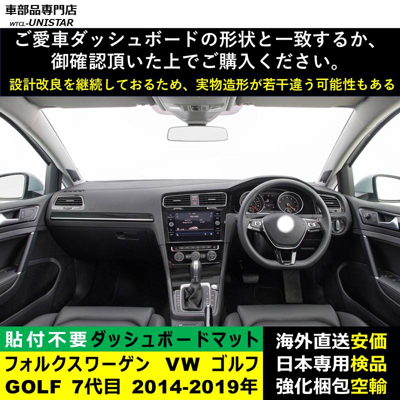 フォルクスワーゲン　ダッシュボードマット フォルクスワーゲン（Volkswagen） ダッシュボード マット 汎用品 VW