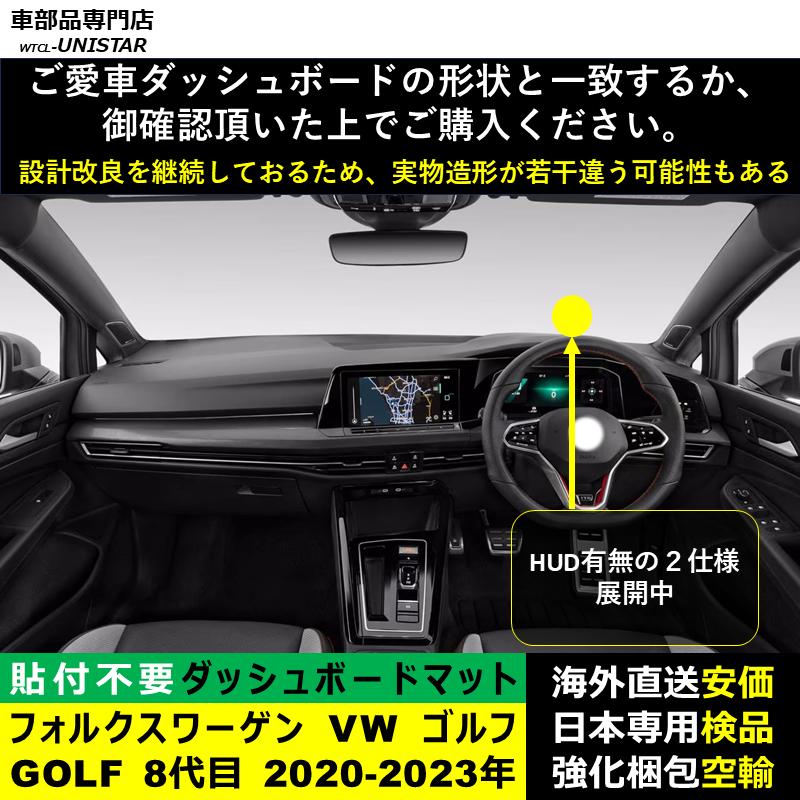 フォルクスワーゲン　ダッシュボードマット フォルクスワーゲン（Volkswagen） ダッシュボード マット 汎用品 VW